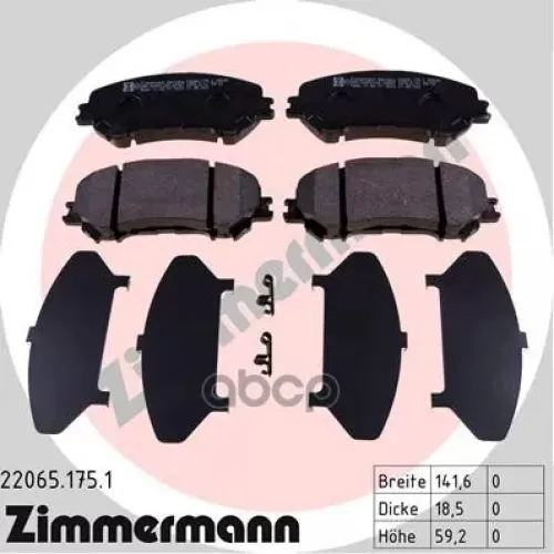 Колодки Тормозные Дисковые Zimmermann 22065.175.1