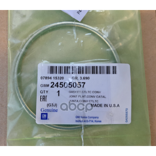 Глушителя Прокладка (Катализатора) GENERAL MOTORS 