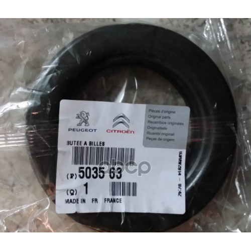 !Не Поставляется Подшипник Опоры Амортизатора Peugeot-Citroen 