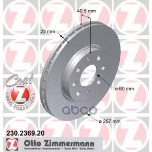 Диск Тормозной Opel Corsa D 06- Перед.вент.coat Z Zimmermann 