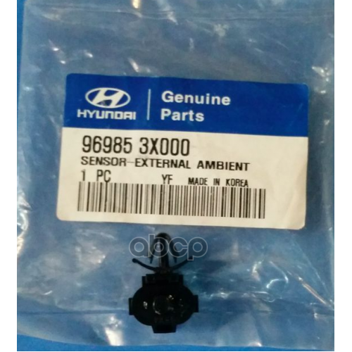 Датчик Температуры Воздуха[Org] Hyundai-KIA 