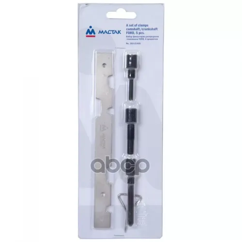 Набор Фиксаторов Распредвала / Коленвала, Ford, 5 Предметов Мастак 103-21405