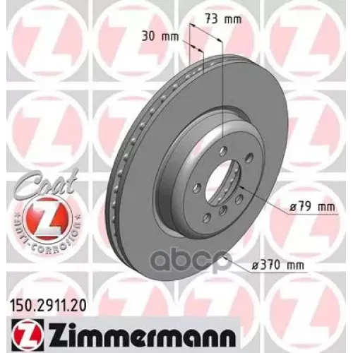 Диск Тормозной Bmw 3(F30)/4(F32) 11- Перед.вент. Coat Z Zimmermann 