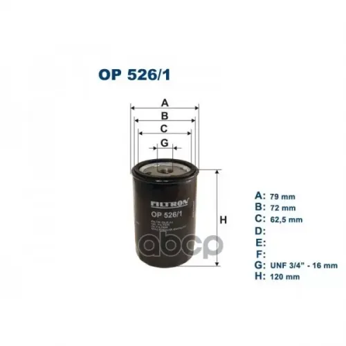Фильтр Масляный Filtron OP526/1