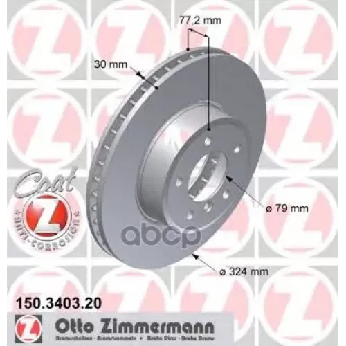Диск Тормозной Bmw 5(E60) 04- Перед.вент.coat Z Zimmermann 