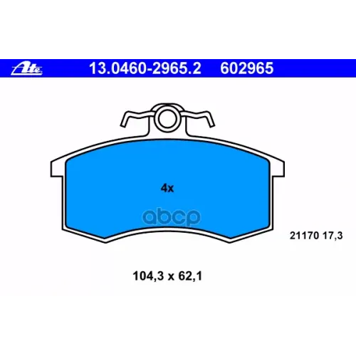 Колодки Тормозные Дисковые Ate 13.0460-2965.2