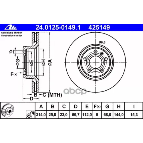 Диск Торм. Audi A6 2.0-4.2Fsi 2004=> Ate 24.0125-0149.1