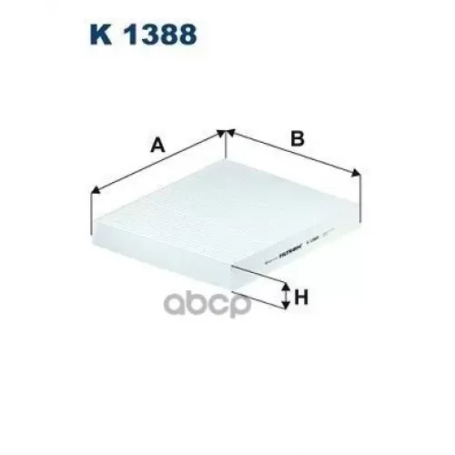 Фильтр Салона Vw Polo 17- Filtron 