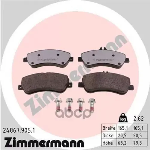 Комплект Тормозных Колодок, Дисковый Тормоз Zimmermann 24867.905.1