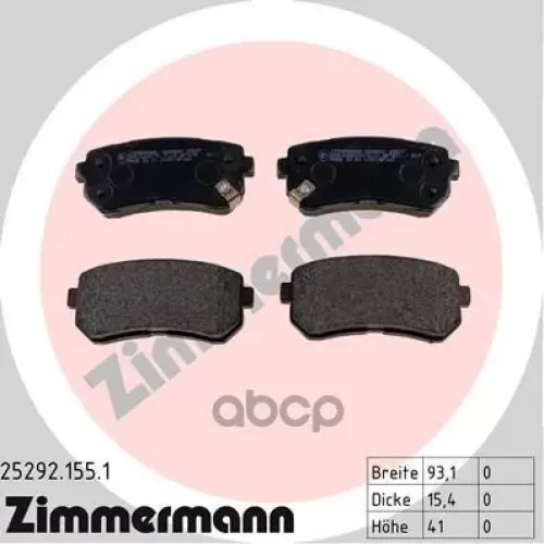 Колодки Тормозные Дисковые Zimmermann 25292.155.1
