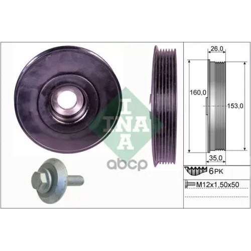 Шкив Коленвала Psa/Ford Berlingo/C4/Focus/307/407/Partner 01- 1.4D/1.6D Ina 
