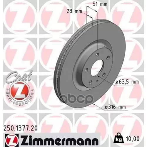 Диск Торм. Bs Ford Coat Z Zimmermann 250.1377.20