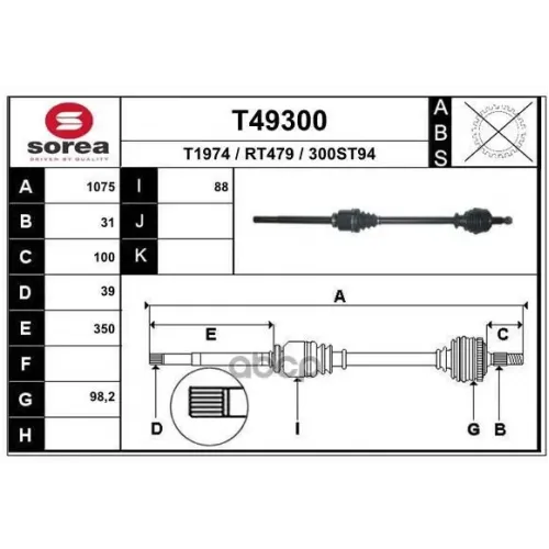  Eai Привод Передний Правый! 1075Мм Renault Master Iii 2.3Cdti Fwd 10≫, Opel Movano EAI GROUP 