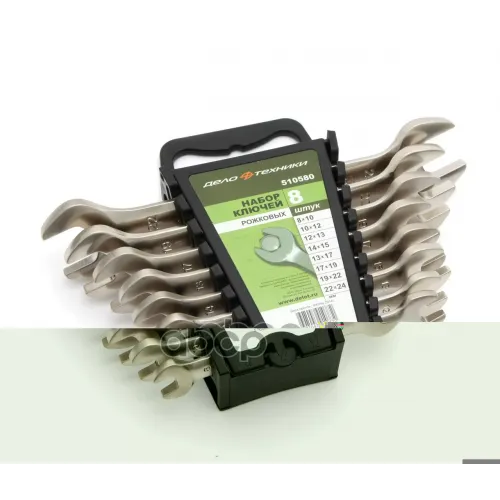 Набор Ключей Рожковых - 8 Шт. (8?10, 10?12, 12?13, 14?15, 13?17, 17?19, 19?22, 22?24 Мм) Пластик. Хо Дело Техники 