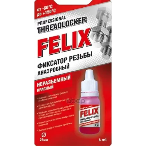 Felix Thread Locker Профессиональный Фиксатор Резьбы Красный (0.006L) Felix 