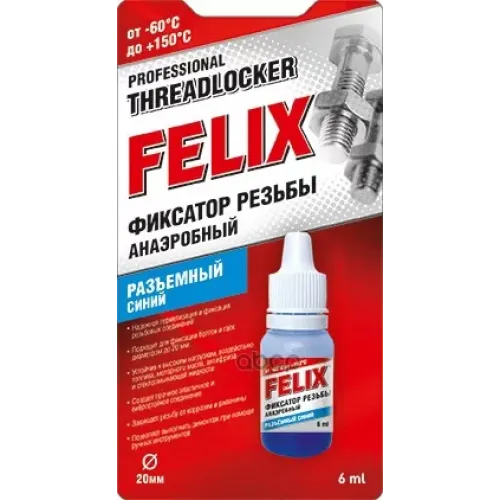 Felix Фиксатор Профессиональный Резьбы Синий (Анаэробный) (0.006L) Felix 