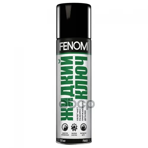 Жидкий Ключ Fenom 335Мл Fenom 