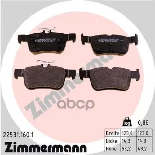 Колодки Тормозные Zimmermann 22531.160.1