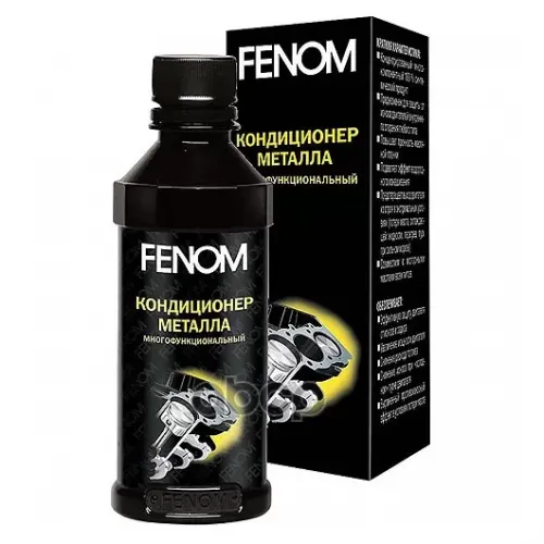 Многофункц-Ый Нанокондиционер Метал/ Metal Conditioner Nanotechnology 220Мл(C) Fenom 