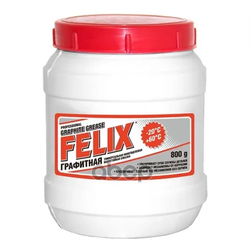 Felix Graphite Grease Графитная Смазка (0.8L) Felix 