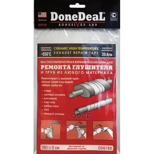 Done Deal Ceramic High Temp Лента Бандаж Д/Ремонта Глушителя (5X1m) DoneDeal 