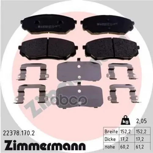 Колодки Тормозные Zimmermann 22378.170.2