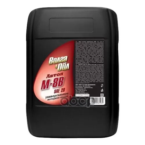 Волга-Ойл М8в  (Sae 20)