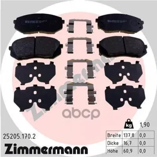 Комплект Тормозных Колодок, Дисковый Тормоз Zimmermann 25205.170.2