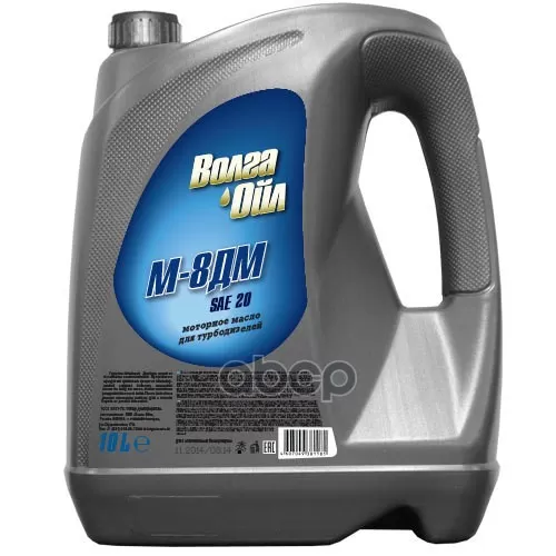 Волга-Ойл М8дм (Sae 20)