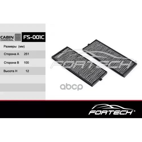Фильтр Салона Угольный Hyundai Accent Tagaz, Verna (2000~), Getz (2002~) Fortech 