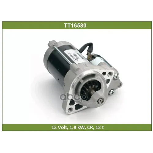 Стартер Mb E(W212) 09- Tesla Technics 