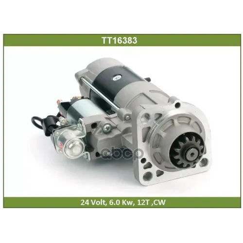 Стартер Tesla Technics 