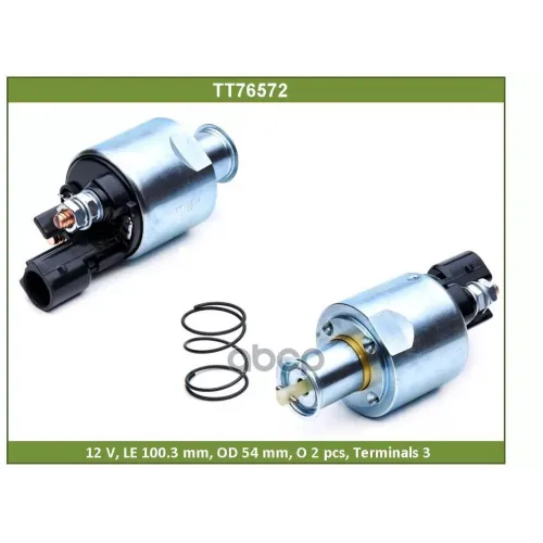 Реле Втягивающее Skoda Fabia Tesla Technics 