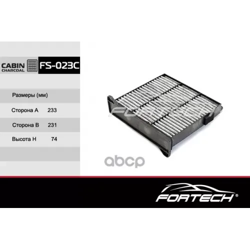 Фильтр Салонный (Уголь) Mitsubishi Lancer Ix Cs_a <08/Outlander I <07/Grandis 04> Fortech 