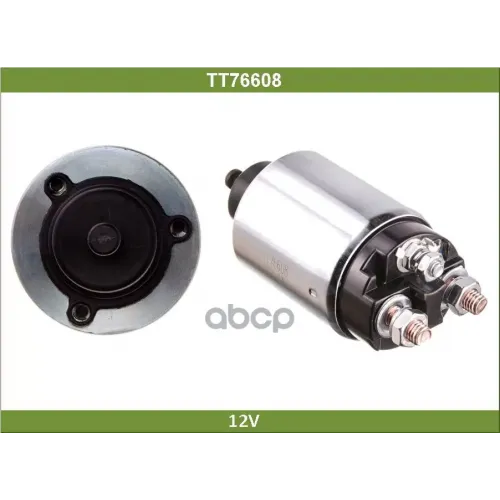 Реле Втягивающее Opel Meriva 03- Tesla Technics 