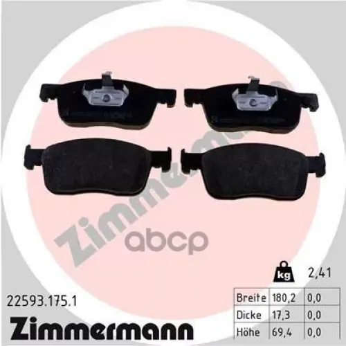 Колодки Тормозные Zimmermann 22593.175.1