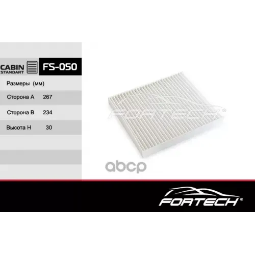 Фильтр Салона Opel Corsa B/Tigra Fortech 