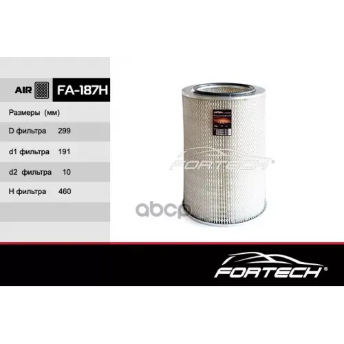 Фильтр Возд.камаз Euro 2 Fortech 