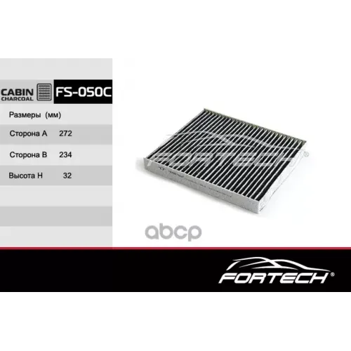 Фильтр Салона Opel Corsa B/Tigra Fortech 