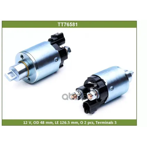 Реле Втягивающее Toyota Camry/Rav 4 01- Tesla Technics 