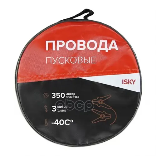 Провода Прикуривания Isky, 350 Амп., 3 М, В Сумке iSky 