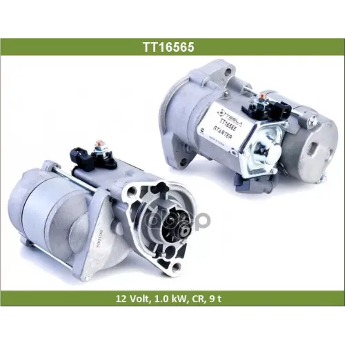 Стартер Tesla Technics 