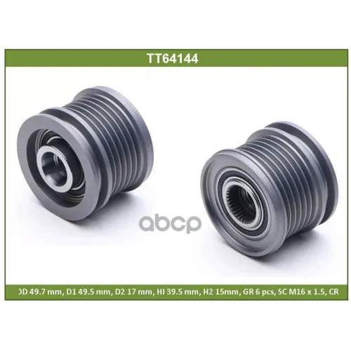 Шкив Генератора Mb C(W204) 12- Tesla Technics 