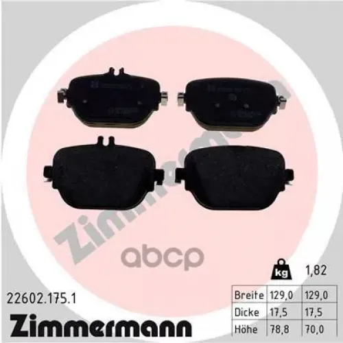 Колодки Тормозные Zimmermann 22602.175.1