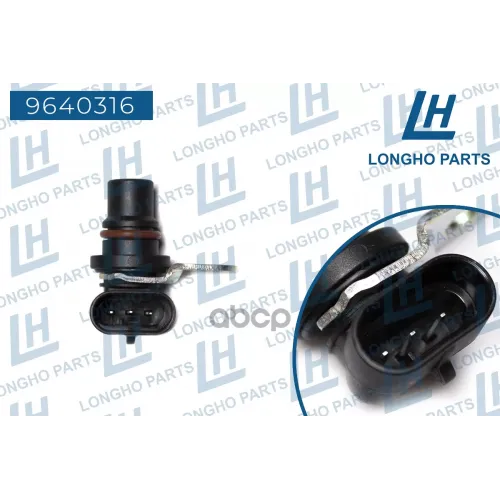 Датчик Положения Распредвала Chevrolet Lanos  94705176 Longho 