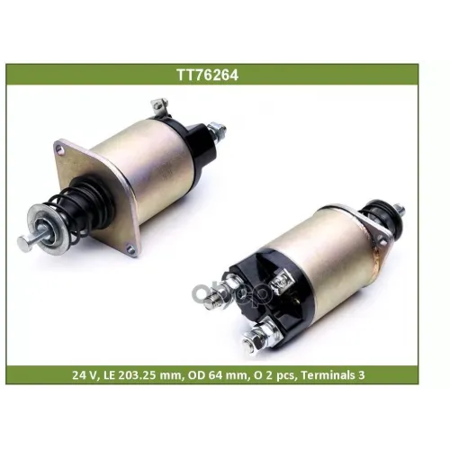 Реле Втягивающее Tesla Technics 