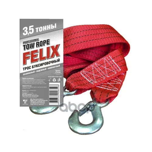 Felix Трос Буксировочный 3.5Т*4.5М (С Крюками) Felix 