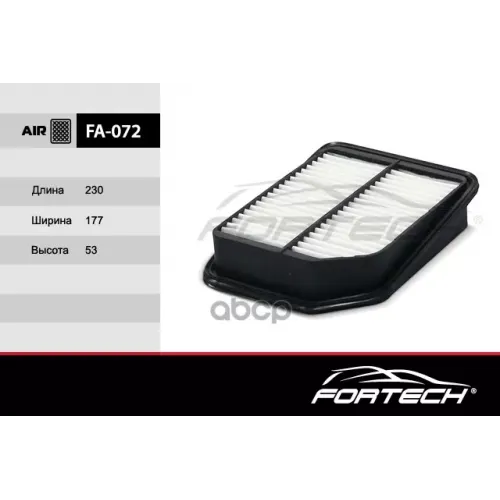 Фильтр Воздушный Suzuki Grand Vitara 05> Fortech 