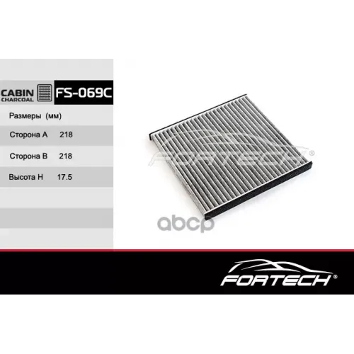 Фильтр Салона Toyota Avensis,Corolla 1.6-2.4L 2002=> Fortech 