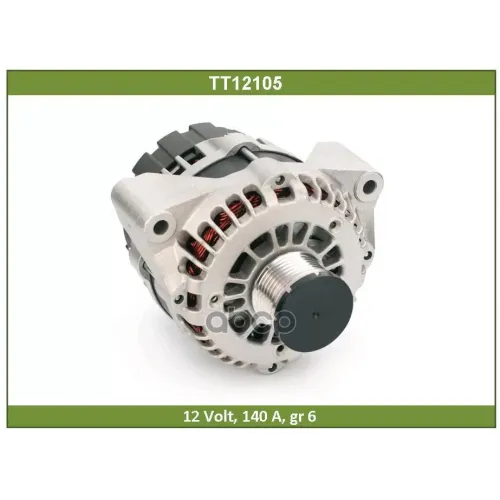 Генератор Ssangyong Kyron/Rexton/Actyon 05- 140 A Tesla Technics 